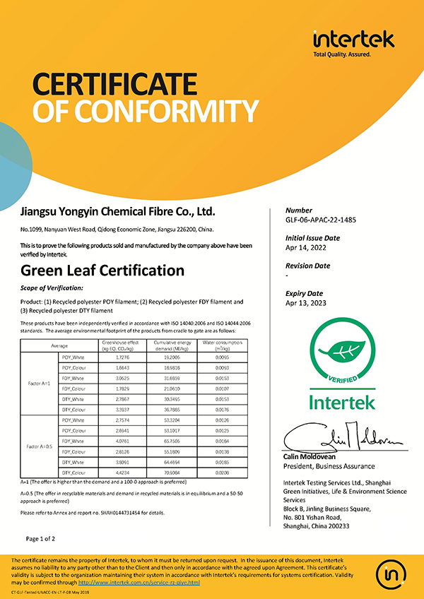 Green Leaf Certification（Yongyin Chem. Fibre）